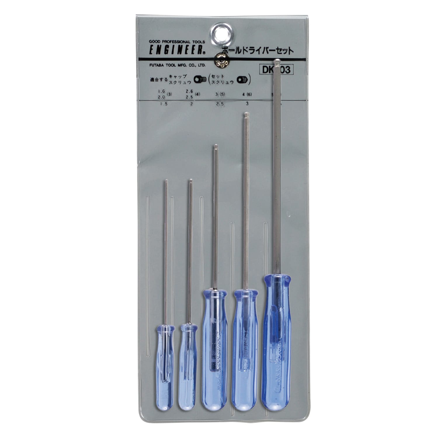 Engineer® DK-03 Hex Tip Driver Set - Ball End (5pc) by Engineer - The Pi Hut