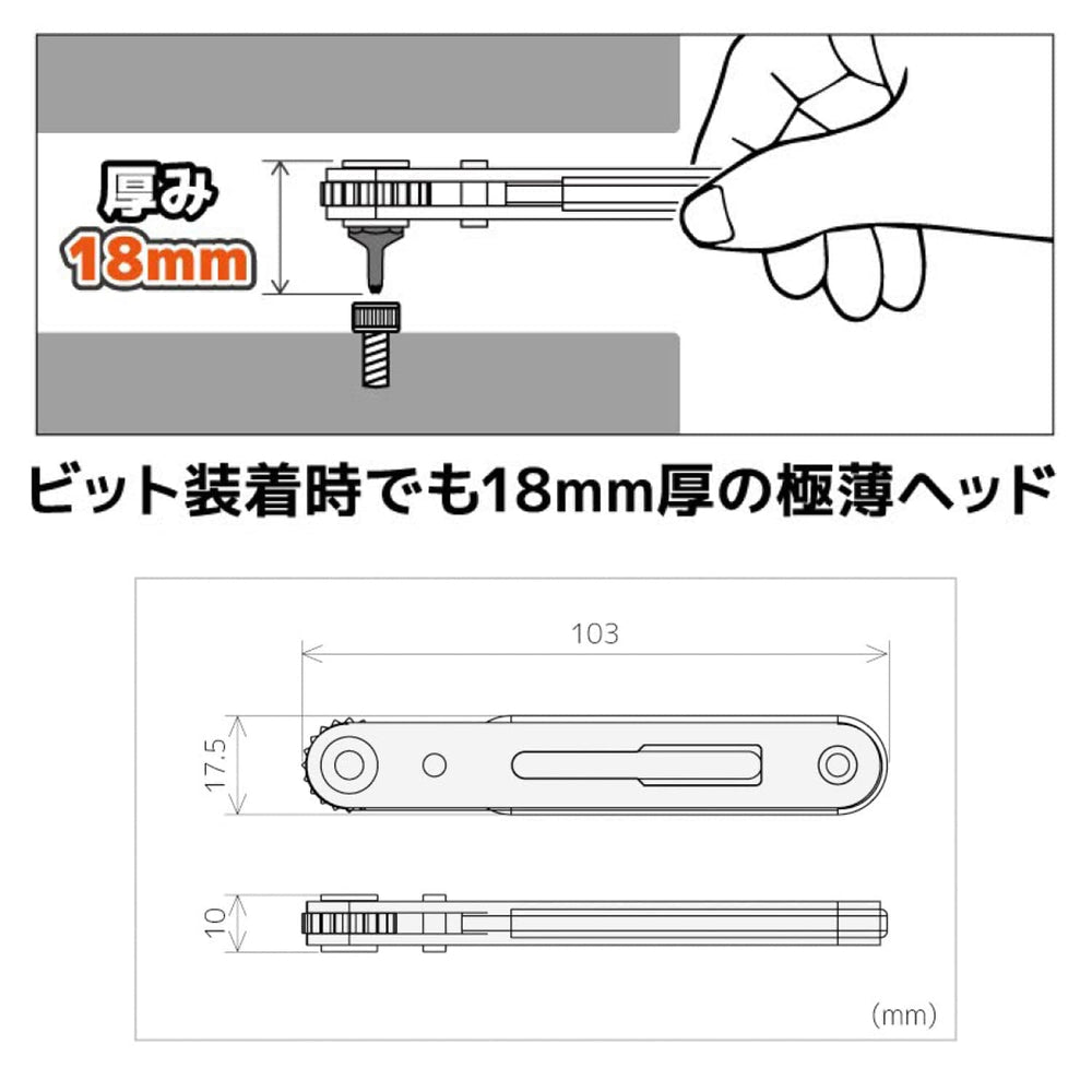 Engineer DR-27 Super Low Profile Hex Ratchet Driver