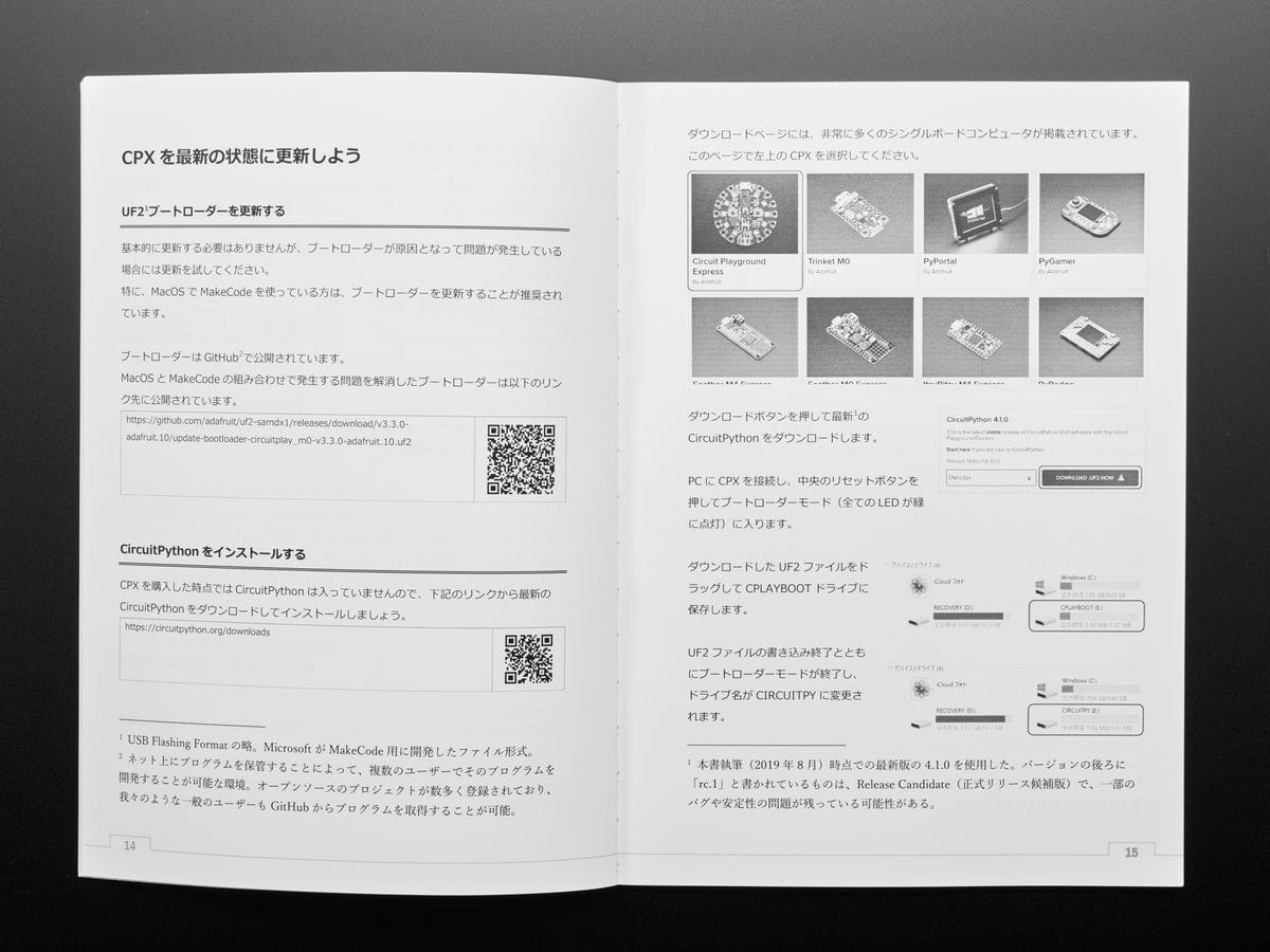 CircuitPython Book for Beginners 1 (Japanese) - The Pi Hut