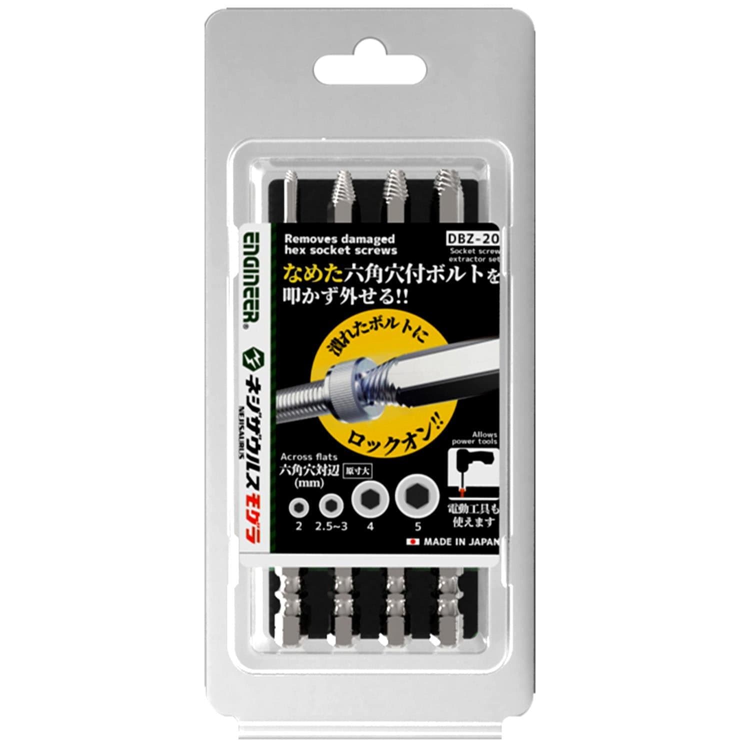 Engineer DBZ-20 Extractor Bit Set for Hex Socket Screws - The Pi Hut